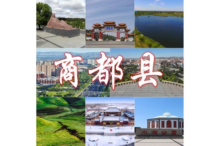内蒙古自治区乌兰察布商都县封城标准最新公布(内蒙古乌兰察布商都疫情)