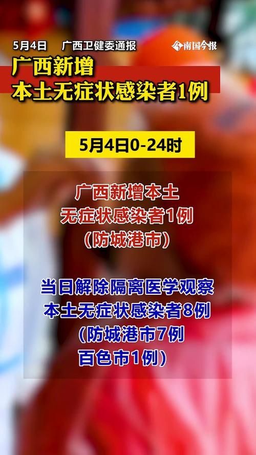 31省区市5月4日最新疫情数据_31省新增12例确诊5月4日