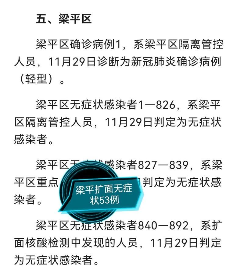 南湖区静默区无症状感染者详情/南湖小区疫情