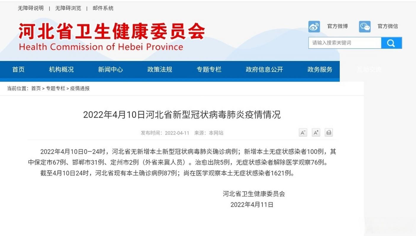31省区市新增4例阳性感染者及30例无症状/31省区市新增4例本土病例活动轨迹