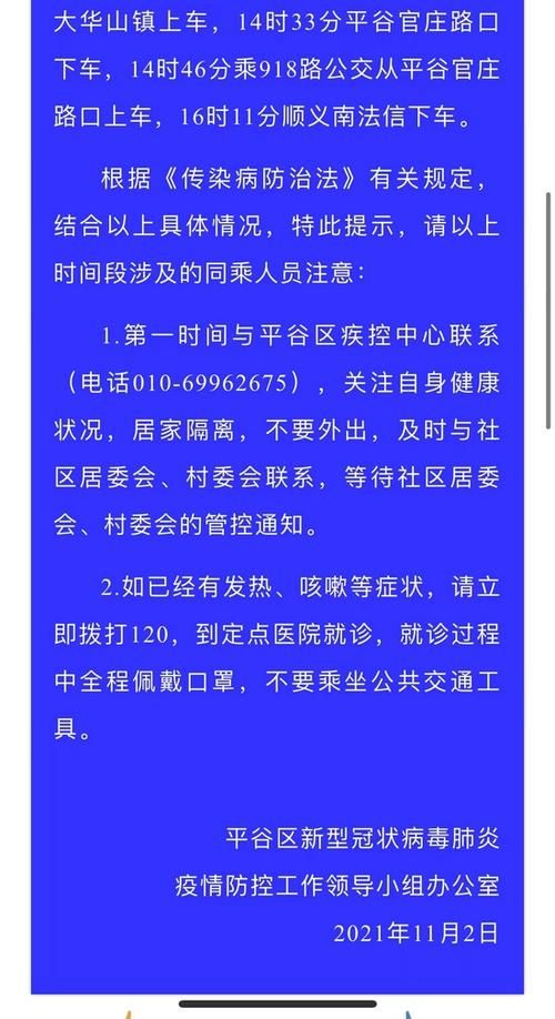 郎溪县最新活动轨迹:寻找同轨迹人员/郎溪县疫情通报