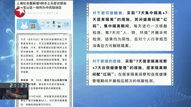 1地新增无症状感染者11例(新增一例本土无症状感染)