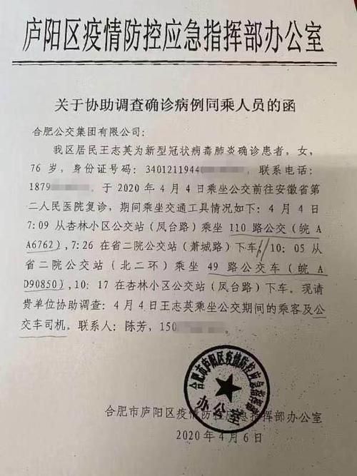【庐阳区今冬新增1例死亡病例,庐阳区疑似病例】