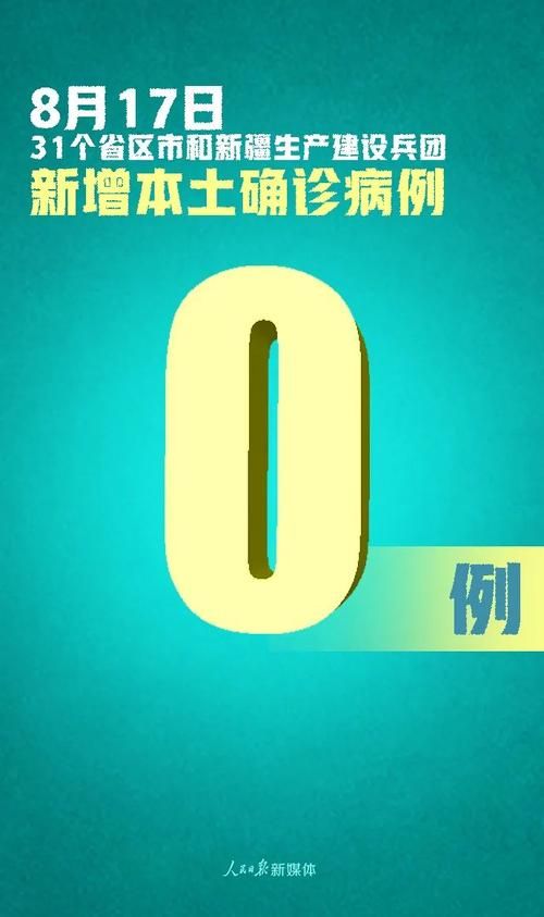 安徽六安昨日新增感染趋势反弹/安徽六安新增2例