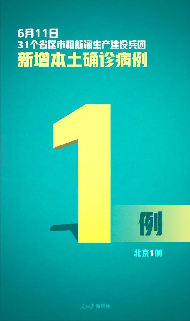 7地新增12例核酸阳性涉11省_31省新增7例