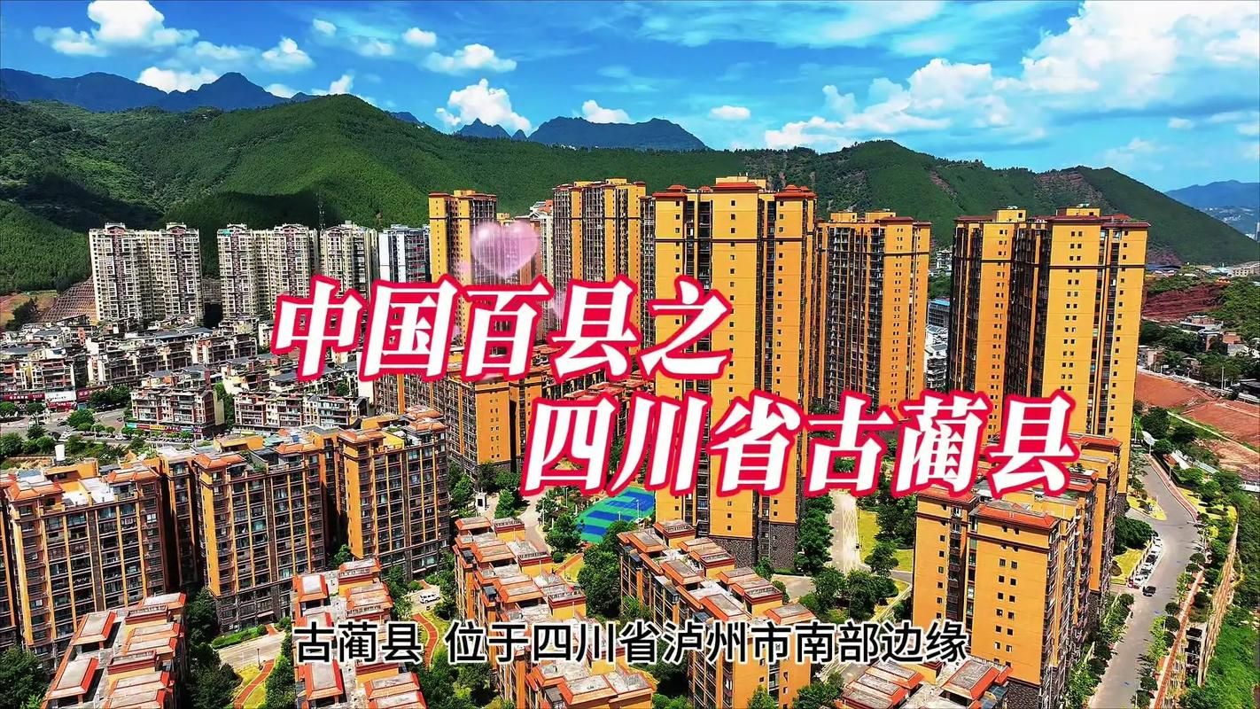 四川泸州古蔺县新增4例本土确诊，涉及南京市/泸州古蔺县疫情防疫公告
