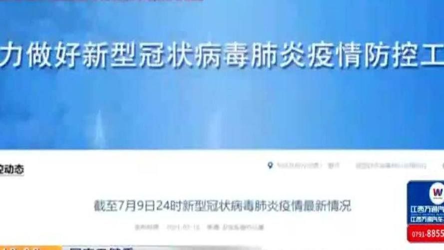  31个省份新增确诊26例含本土2例:31省份新增确诊30例本土7例