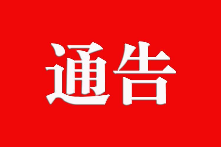  同仁市最新通告：所有人员静默:同仁县疫情防控指挥部电话
