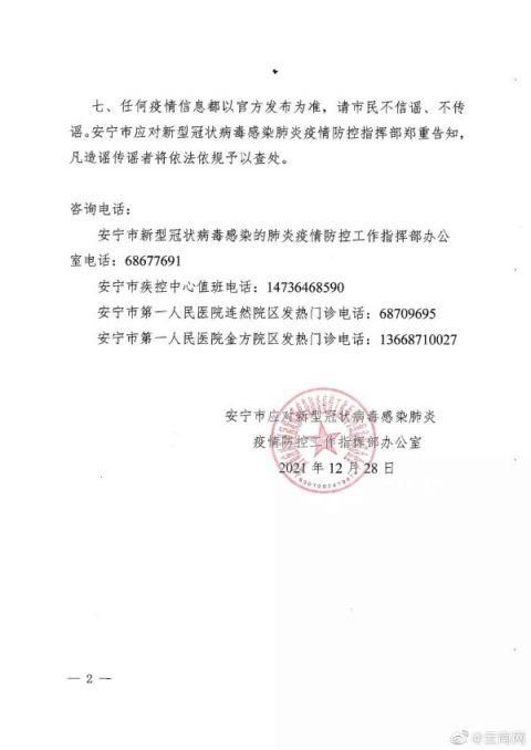 【专家:安宁市每年或现多个感染高峰_安宁市有疫情吗】