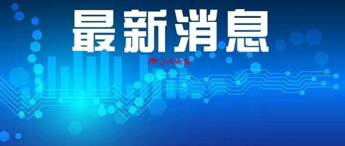 周宁县7月17日新增14例涉3省输入病例/周宁疫情防控通告