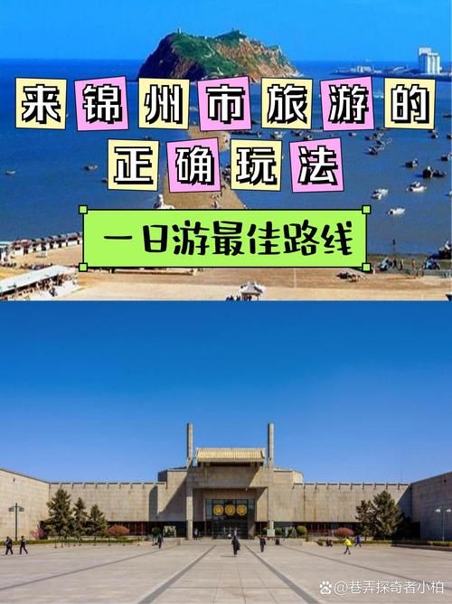 【辽宁锦州凌海什么时候可以解封,锦州凌海是疫区吗】