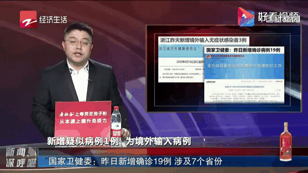 【全国新增7例核酸阳性及19例无症状_全国新增573例病例】