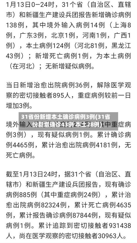  望牛墩镇12月30日新增4例涉8省输入病例:望牛墩疫情最新情况