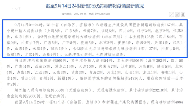 山东菏泽东明县近期新增3例境外输入病例_菏泽东明新型冠状病毒