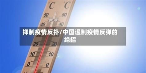 31省份疫情存反弹风险(全国各地疫情反弹)