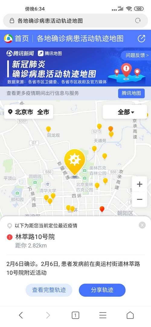福建福州仓山区最新轨迹公布：寻找同轨迹人员_福州仓山区确诊病例活动轨迹