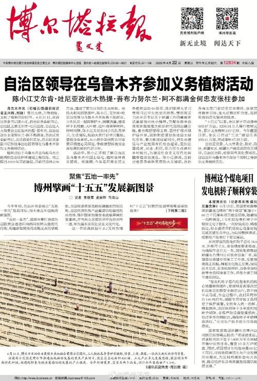 新疆维吾尔自治区博尔塔拉蒙古自治州疫情静默最新消息/博尔塔拉蒙古自治州疫情报告