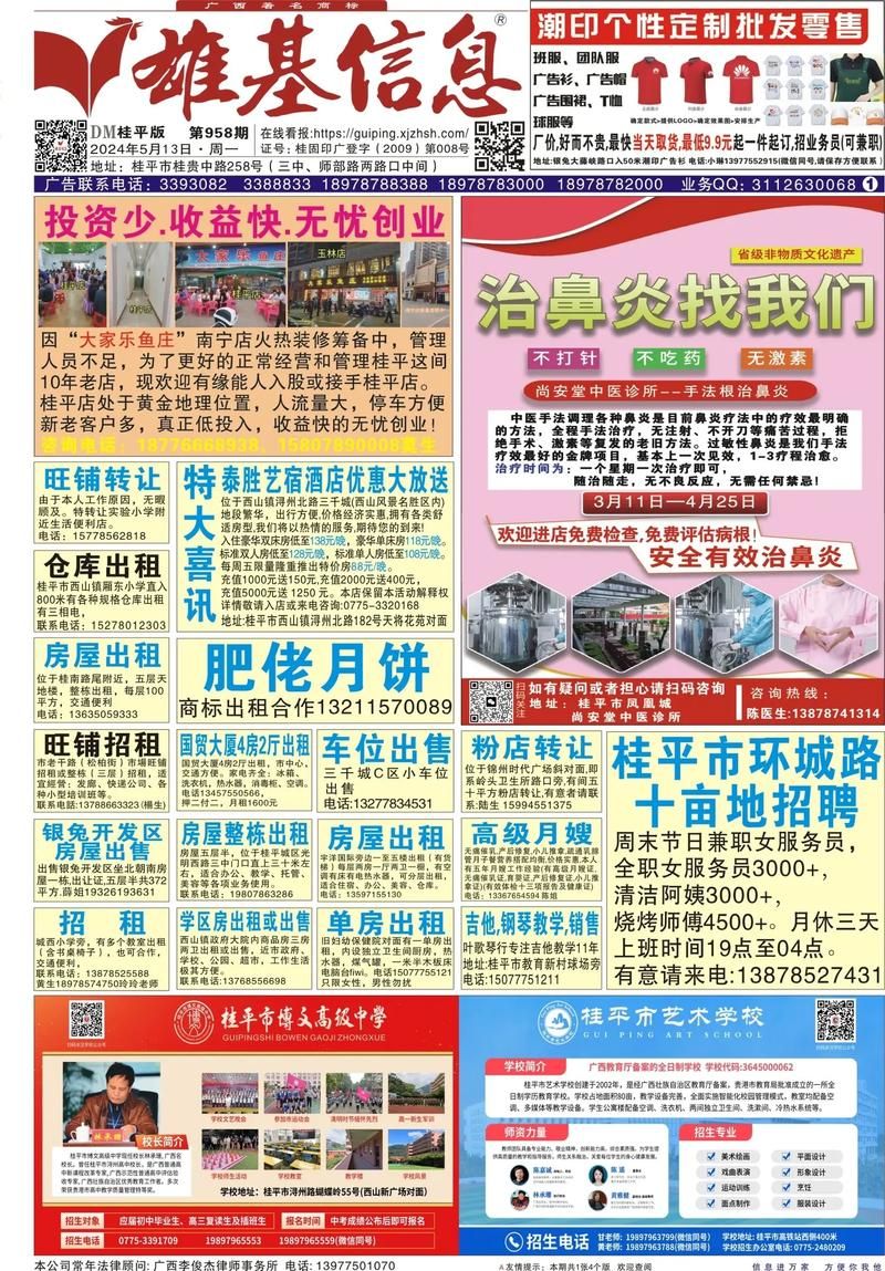  广西壮族自治区防城港市上思县通报21例境外输入详情:广西防城港上思县介绍