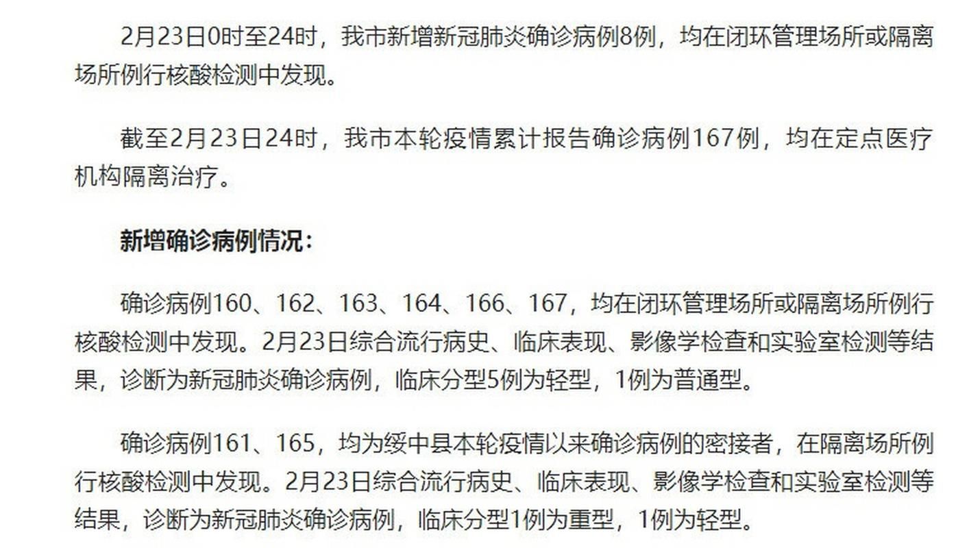 【全国新增重症29例均在辽宁省葫芦岛市南票区_葫芦岛新冠肺炎病例】
