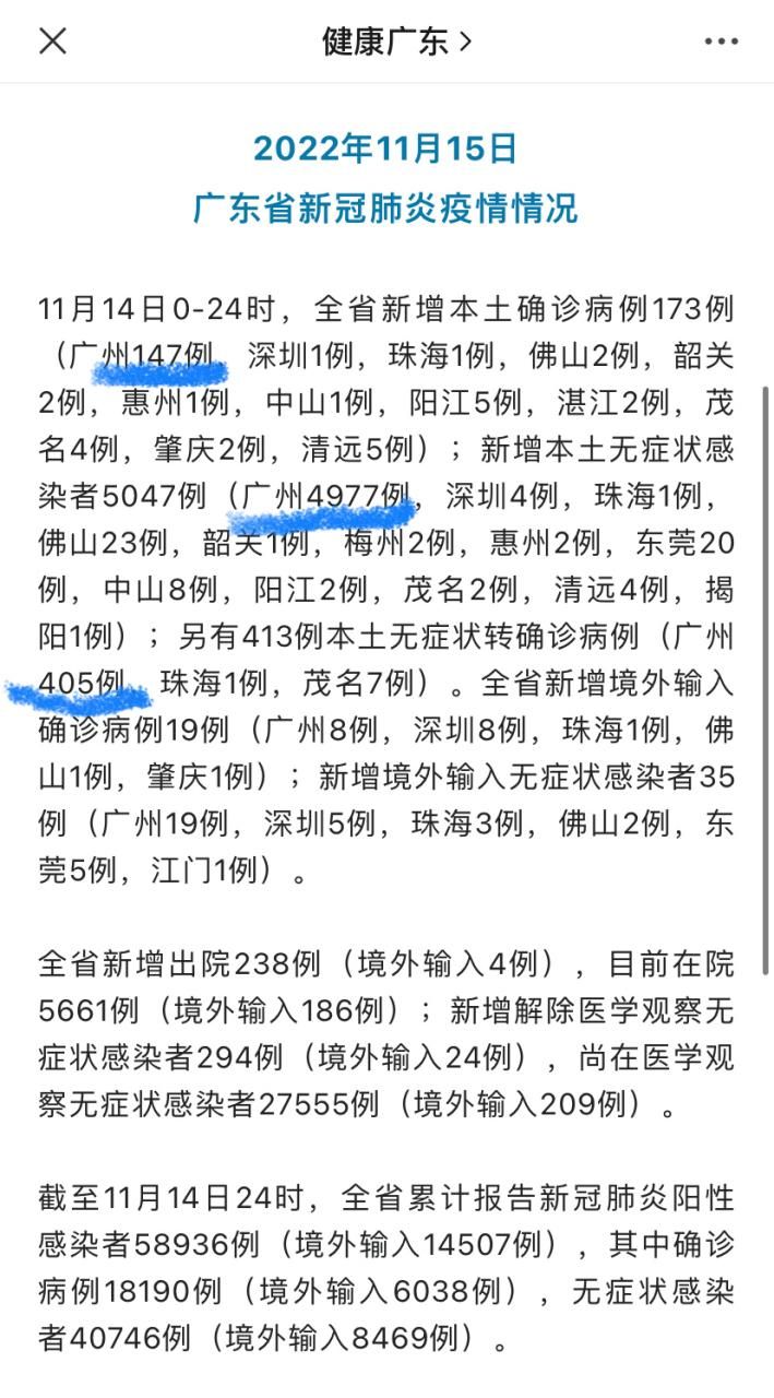【多地昨日新增11例核酸阳性_昨日新增31省】