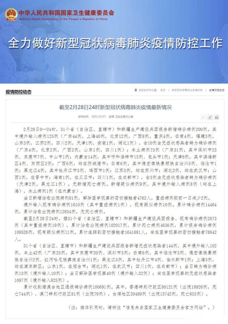 广东江门鹤山首例本土确诊来源公布(江门鹤山疫情最新消息2月13号)