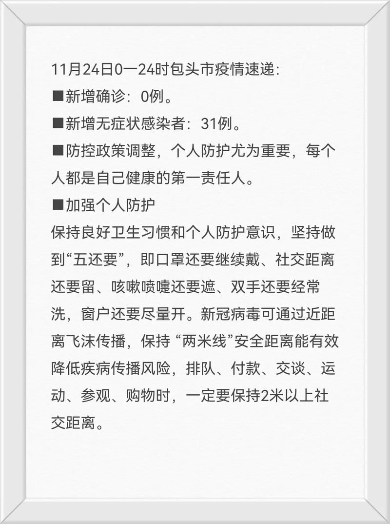 31个省份新增25例阳性感染者涉21省市/31省新增输入25例
