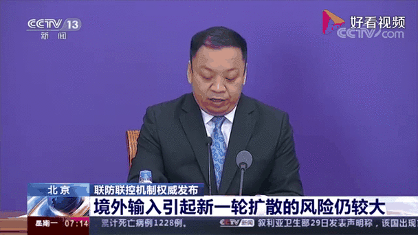 【康平县昨日新增26例境外输入病例,康平县新型冠状病毒动态】