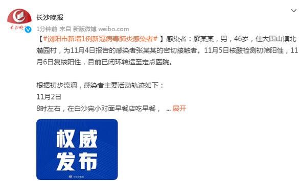 全球新增阳性感染者13例均在湖南湘西土家族苗族自治州永顺县/湘西永顺有新型肺炎