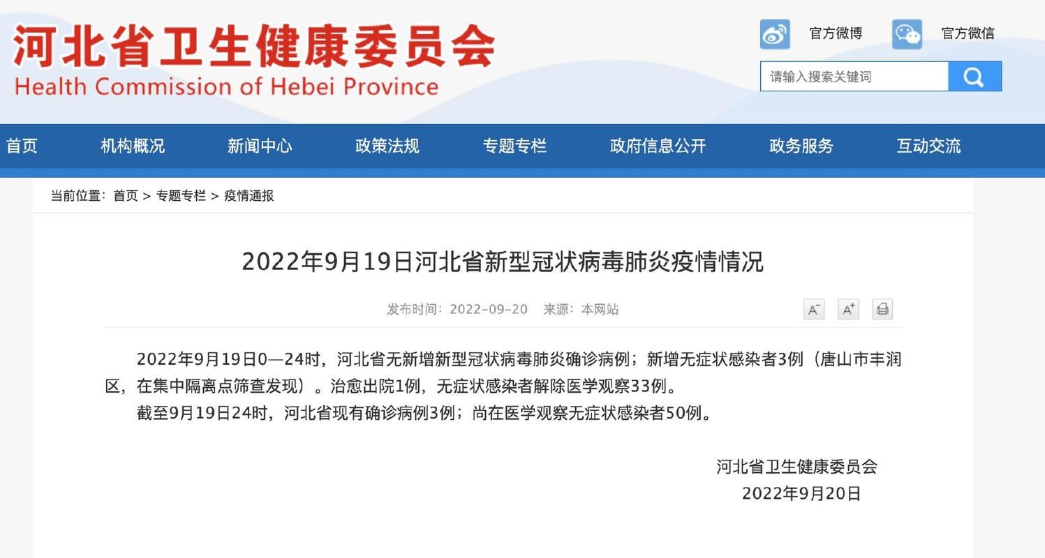  31省市新增9例无症状感染者涉22省市:31省新增本土无症状3例