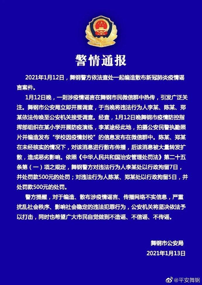 警方通报平顶山高新技术产业开发区疫情最新情况_平顶山高新区疫情防控指挥部