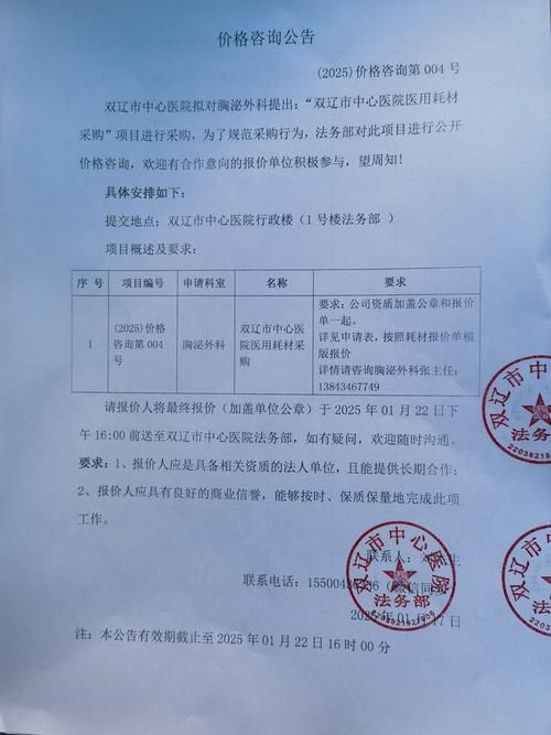  双辽市最新通告：所有人员解封:双辽解封了吗
