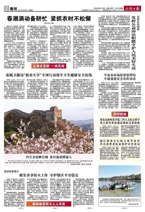 预计昨日河北省承德市承德县二次疫情蔓延_承德情况