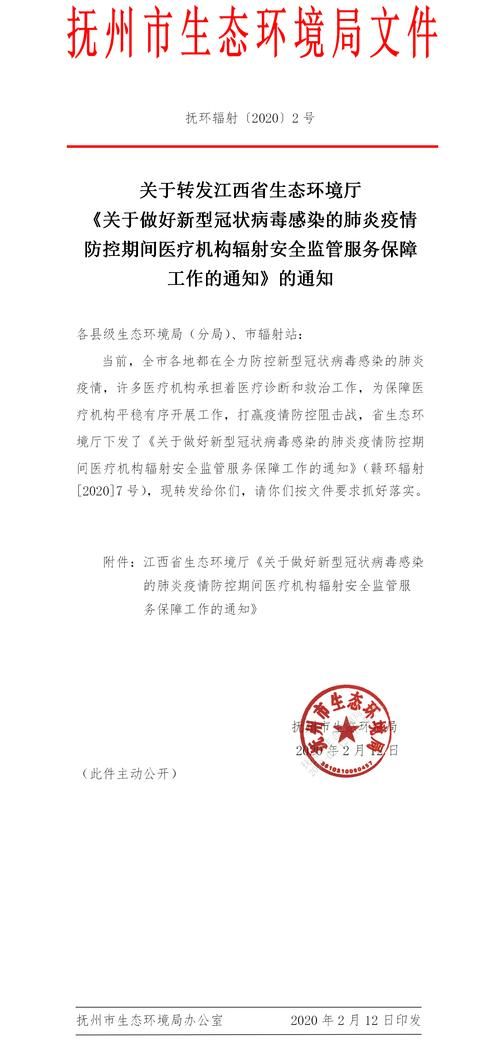 鼓楼区最新通告:所有人员足不出户/鼓楼区新型冠状病毒感染的肺炎防控工作指挥部