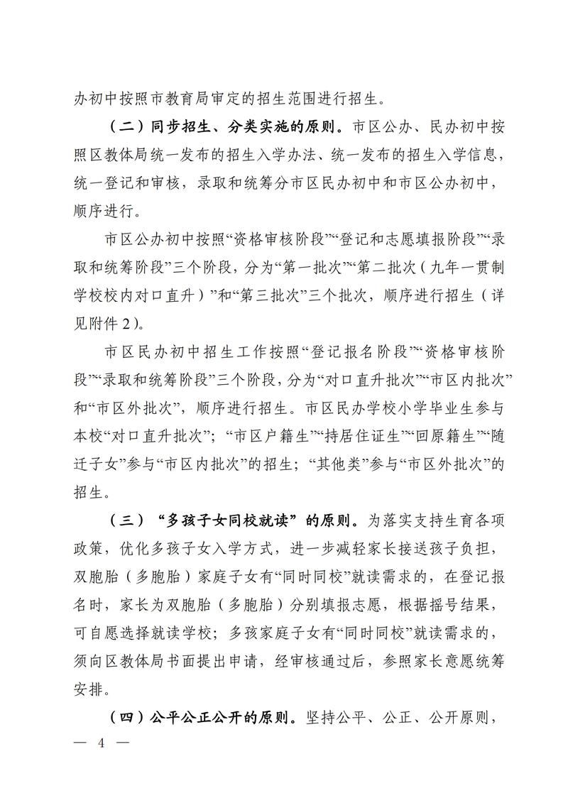  四川省德阳市广汉市最新通告：所有人员足不出户:德阳广汉新型冠状病毒