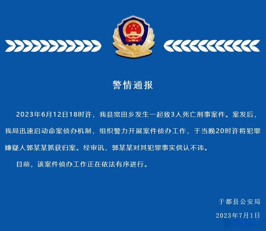 警方通报江西省赣州市于都县疫情最新情况/赣州市于都区