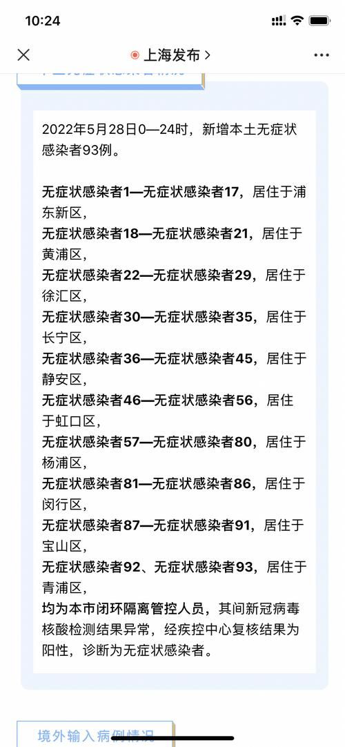 【全国新增确诊29例含本土20例,全国新增确诊394例,累计74576例】