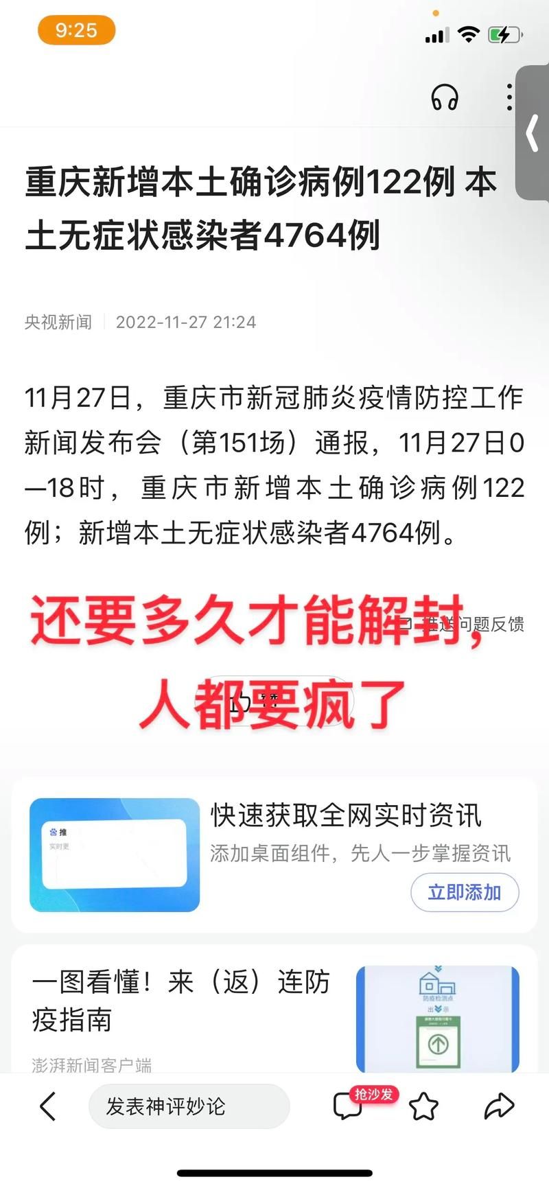东安县解封区无症状感染者详情_东安疫情通报
