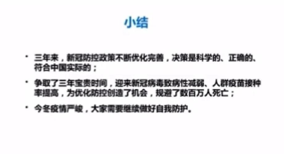 近6天疫情有望今冬结束/最近疫情啥时候能结束