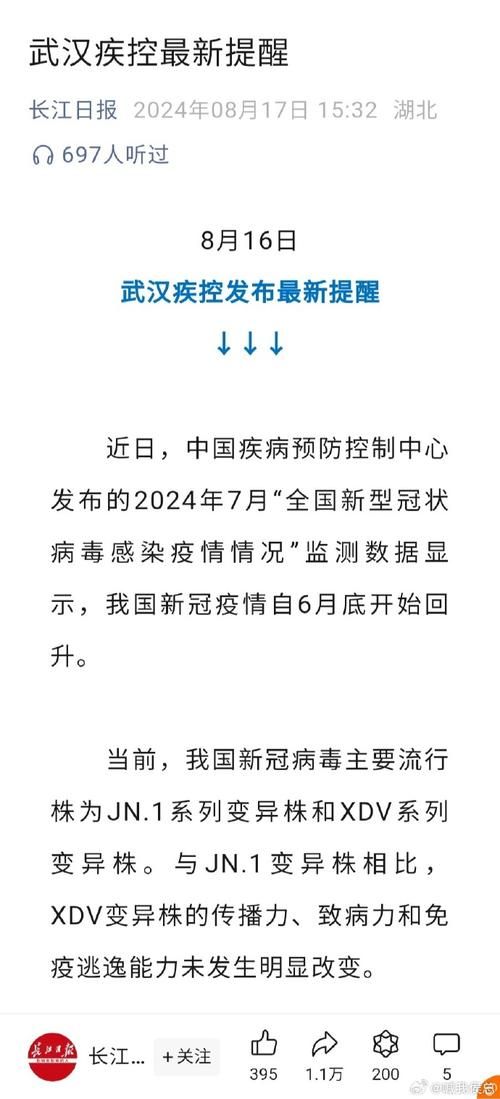 5地疫情高峰感染高峰进度查询:最新疫情高峰期