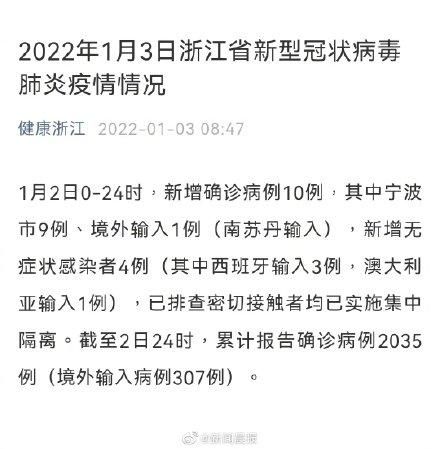 浙江宁波鄞州区今日新增12例涉9省输入病例(宁波鄞州新冠)
