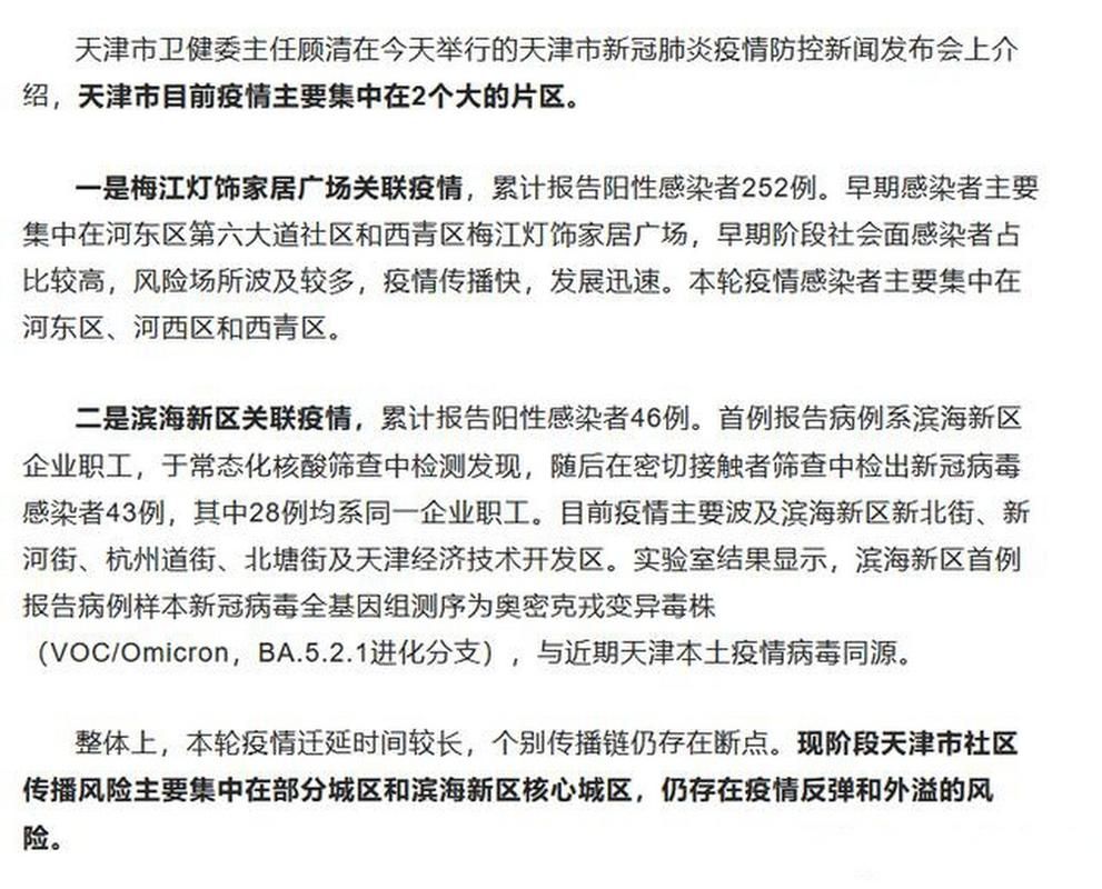 【多地疫情存反弹风险,疫情反弹有哪些城市】