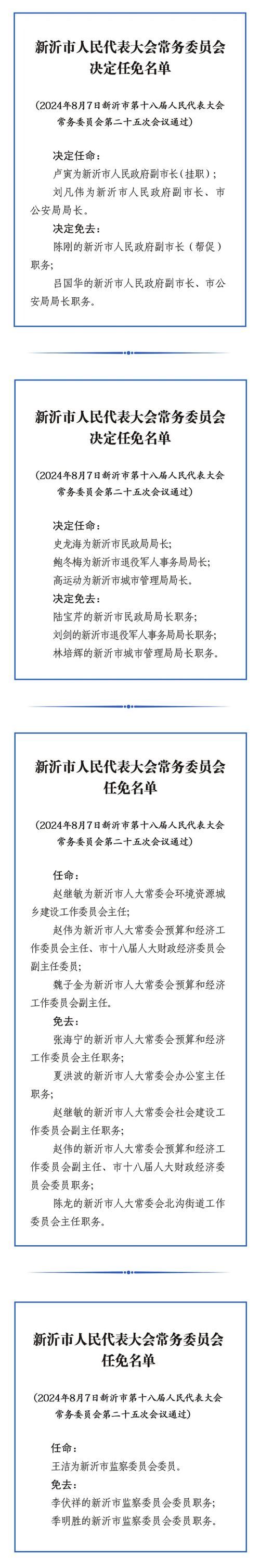 江苏省徐州市新沂市最新通告：所有人员静默(徐州新沂疫情管控中心)