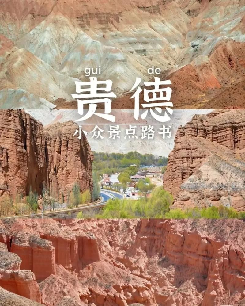 【青海省海南藏族自治州贵德县8月21日新增破10_青海贵德疫情最新消息】