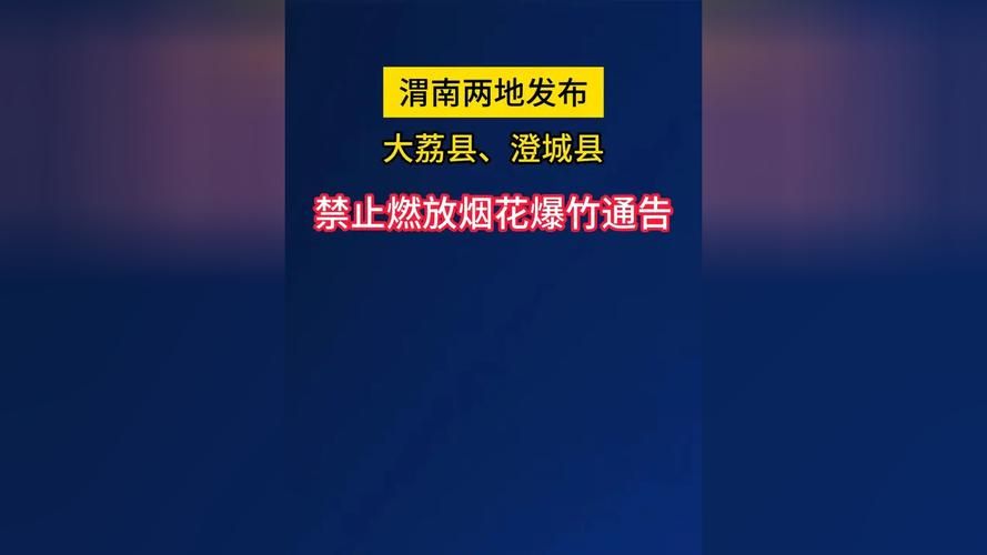 陕西省渭南市华阴市新增22例无症状感染者，涉及珠晖区_陕西华阴市新型冠状病毒