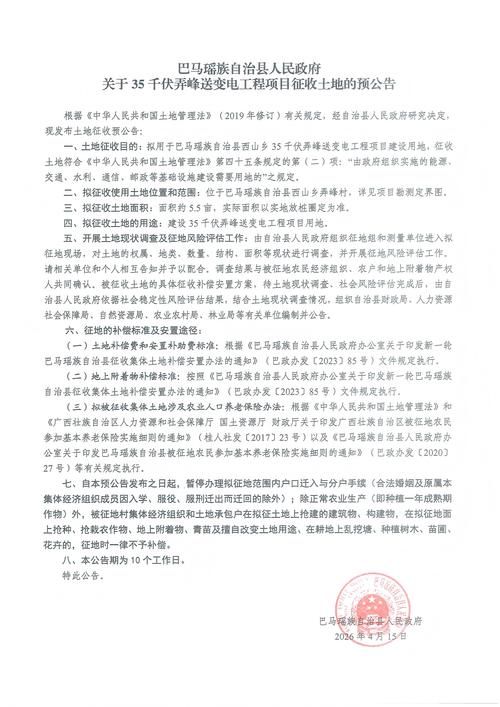【巴马瑶族自治县现有本土确诊16例_巴马瑶族自治县巴马镇】