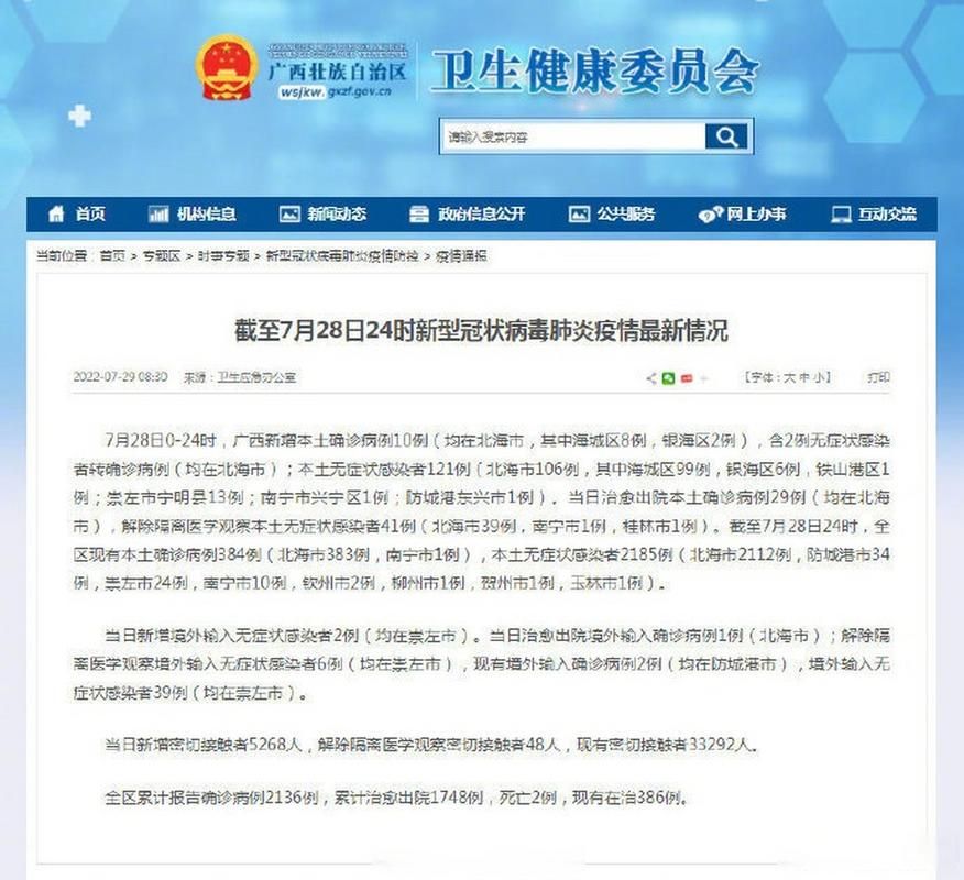 玉林新增28例重症及3例无症状_玉林市新增1例新型冠状病毒
