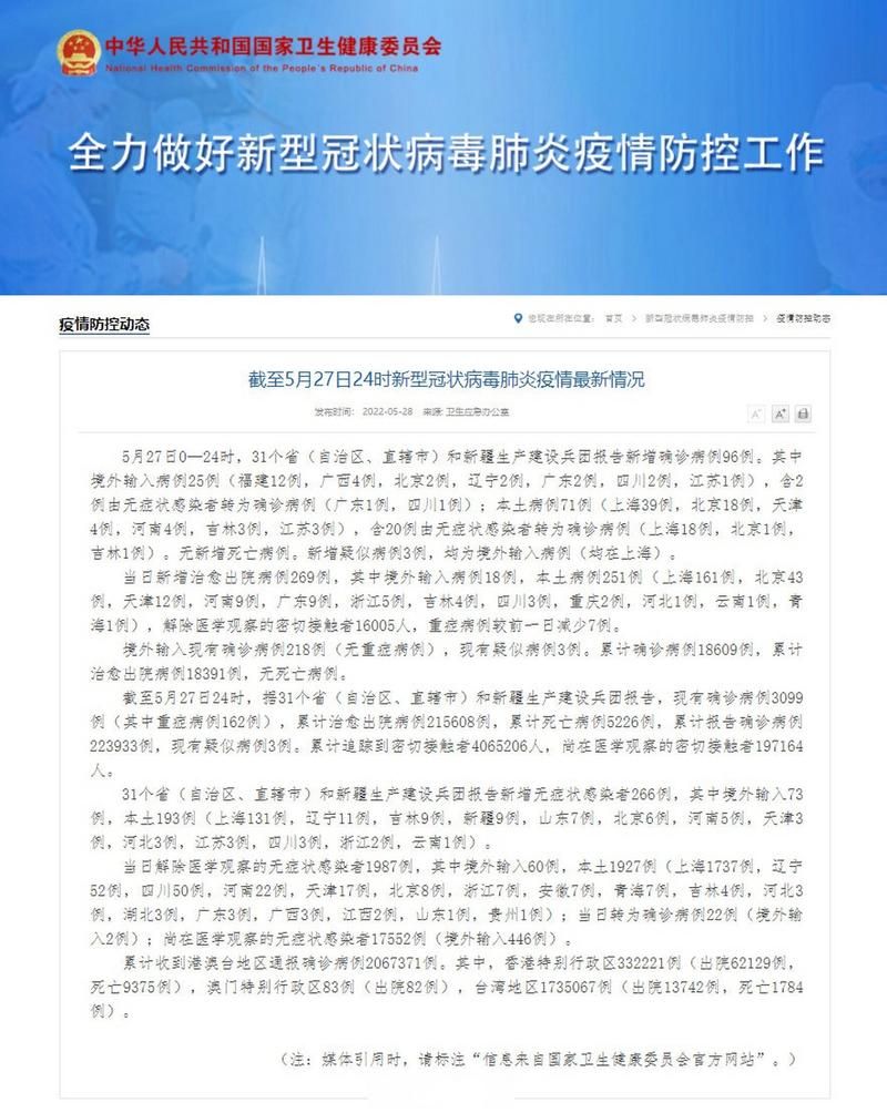 【7地新增17例确诊其中本土30例,7省新增本土71例】