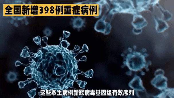 全国增2例重症_全国现有重症病例