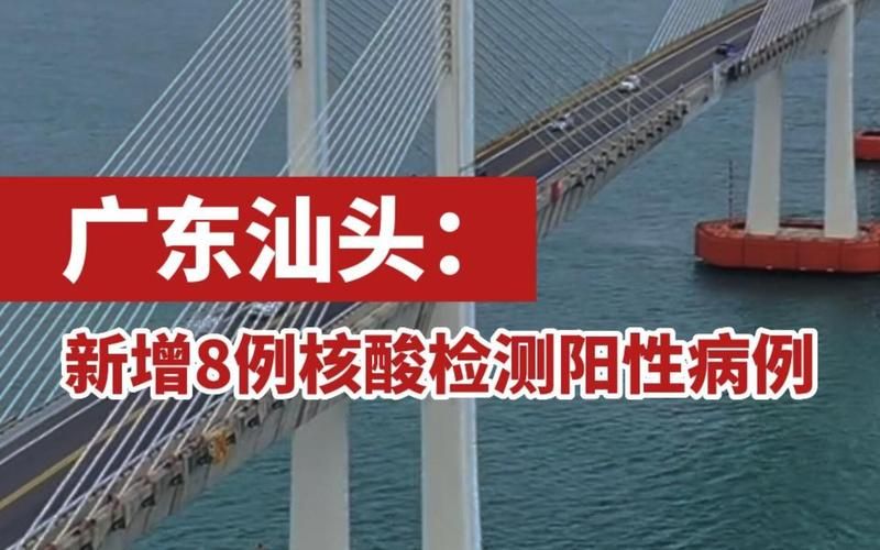 广东省汕头市龙湖区昨日无新增核酸阳性/汕头龙湖区最新新闻