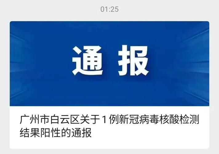 西藏自治区林芝最新疫情通报:寻找同轨迹人员:西藏林芝疫情防控最新规定